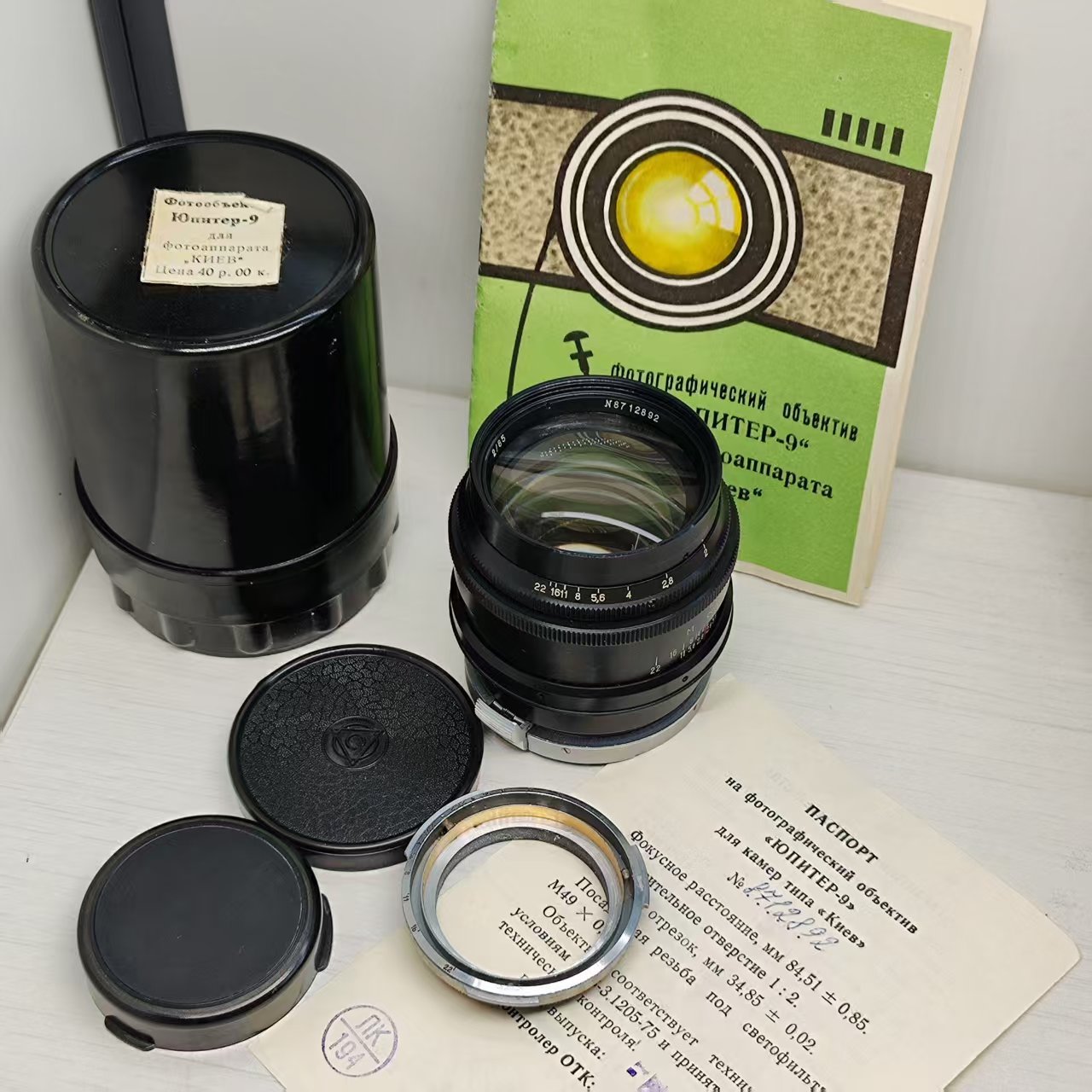 [Product=Lens][Brand=KMZ][Model=JUPITER-9][FocalLength=85][MaxAPT=2][Mount=RF][SN=8712892][Frame=135][Date=20250517][MD5=a0f07a1060d6a678afa54e85cfb083e9].jpg